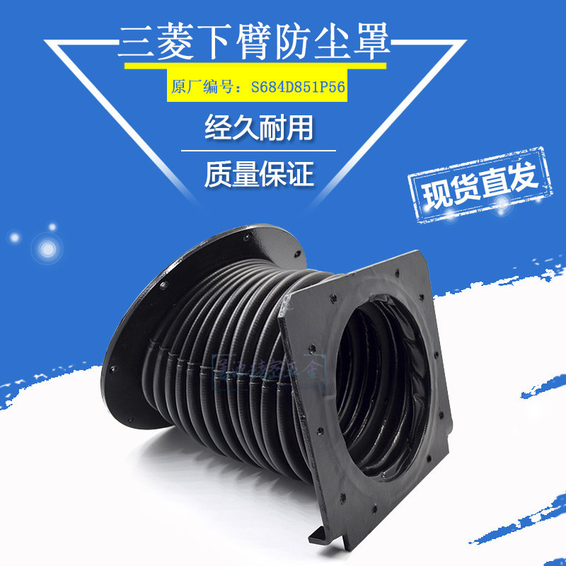 适用于三菱MV下臂慢走丝防尘罩S684D851P56 BA老虎皮FA10S伸缩套
