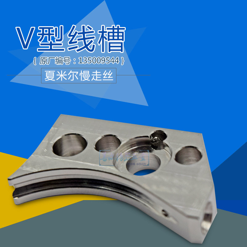 夏米尔微型线槽135015963