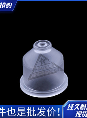 适用于三菱慢走丝喷水嘴X053C491H01喷水头M207透明水盖X054D209H