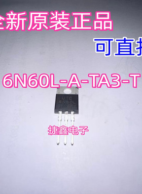 6N60L-A-TA3-T  TO220  全新现货可直拍