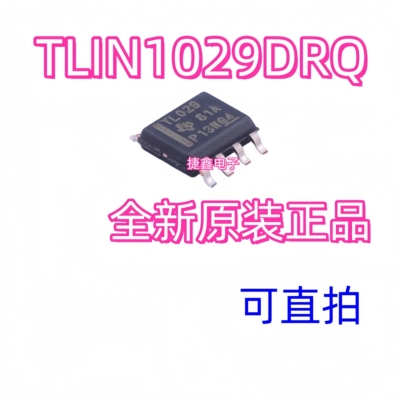 TLIN1029DRQ1 SOP-8 全新进口原装正品 现货可直拍