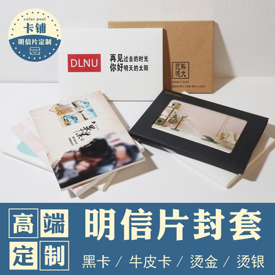 镂空明信片diy个性diy