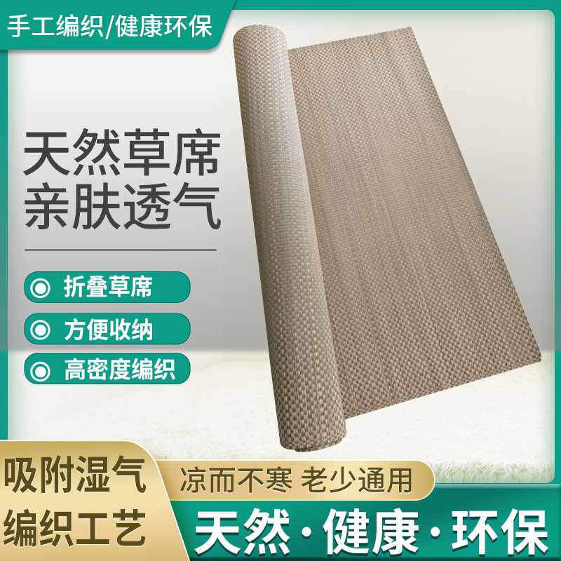 纯天然蔺草席毛坯凉席铺地席室内凉席/草席/麻席
