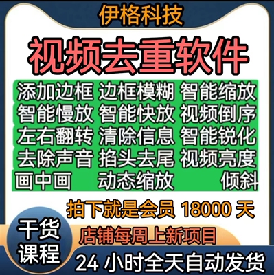 短视频去重软件手机版（安卓版）抖音消重自动剪辑软件补针抽帧