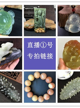 岫玉河磨吊坠挂件手把件观音佛手链手镯貔貅生肖老玉项链直播专拍