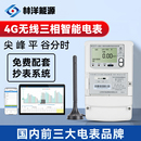 三相四线智能电表 4G无线抄表充值预付费380V 尖峰平谷分时计量