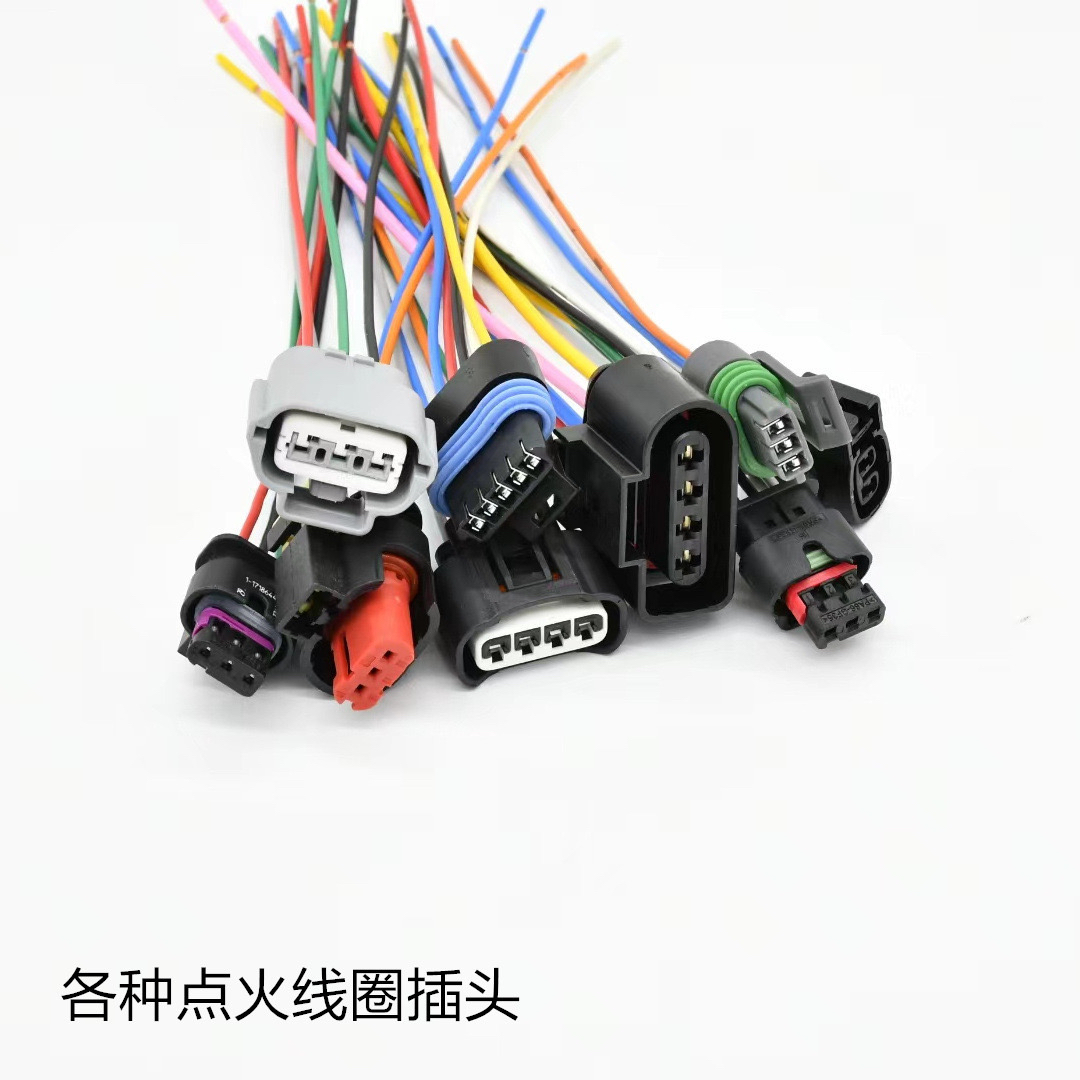各种型号点火线圈插头 适配大众长城系列J6点火线圈插座