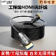 迈拓维矩 光纤hdmi线2.0工程4K高清电视显示器投影仪视频连接线