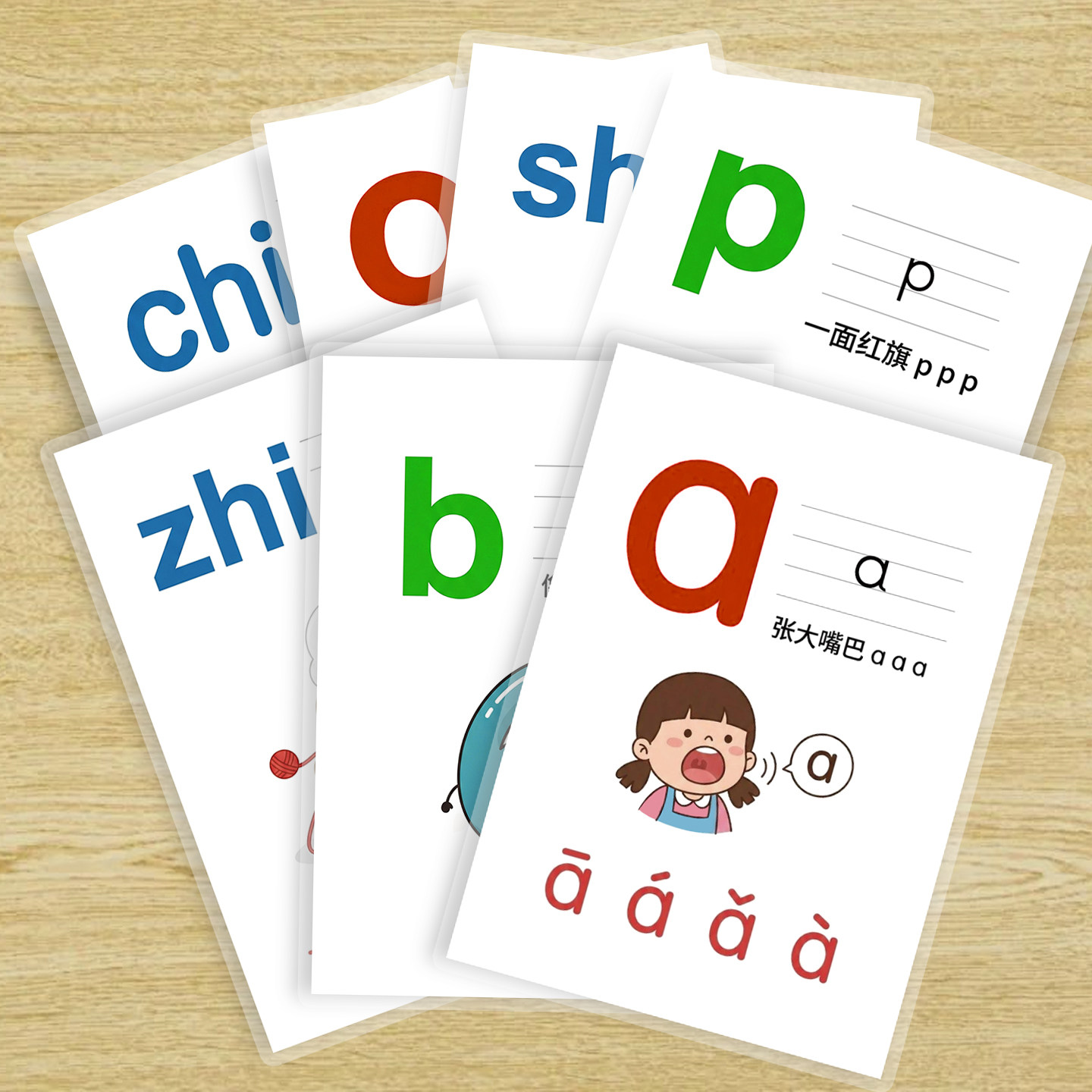 汉语拼音字母卡片幼儿园一年级语文声母韵母拼读早教启蒙教师学具