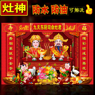 马年春节灶王爷灶奶奶贴画灶神门神财神爷装饰画像粘贴墙过年年画