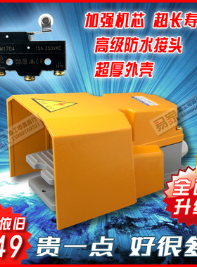 LTH1/6剪板机冲床折弯机大型防水脚踏开关脚踩式LT4铝壳芯子带线
