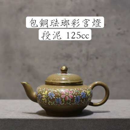 宮廷風 貢局 早期出口水磨包銀 手工紫砂 朱泥小品壺泡功夫茶壺