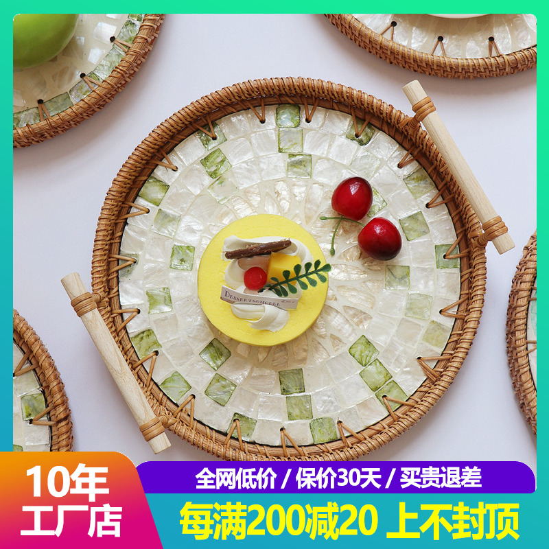 進口手工貝殼藤編小清新托盤