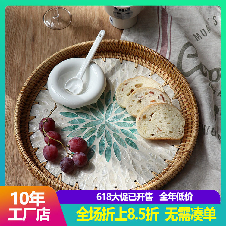 北欧进口创意手工藤编彩贝壳果盘装饰摆件首饰收纳托盘茶盘置物盘