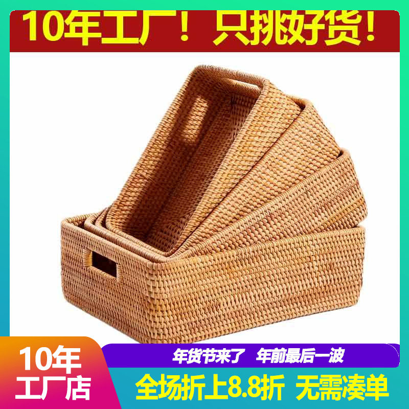 越南藤编收纳筐桌面茶几书本衣物水果零食整理篮子带盖编织储物箱