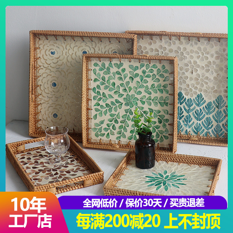 北歐輕奢方形貝殼托盤手提