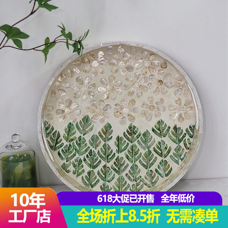ins北欧风进口手工彩贝壳水果盘茶盘置物盘创意首饰收纳托盘法式