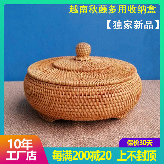 越南秋藤编零食收纳筐镂空宝盒带盖花生瓜子篮子糖果坚果收纳盒