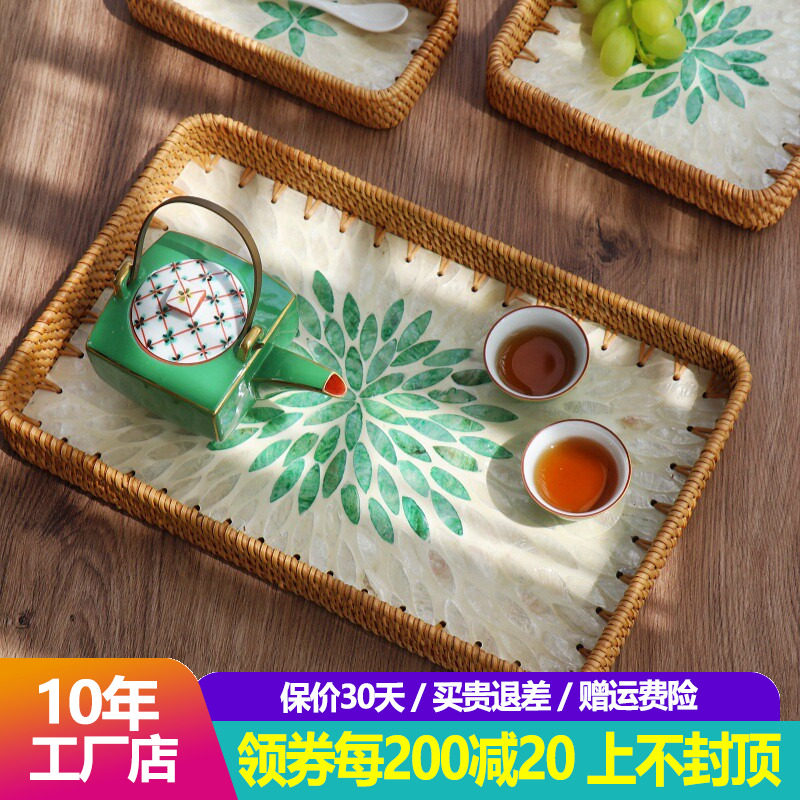 东南亚进口手工藤编贝壳托盘水果盘家用客厅点心收纳茶盘贝母方盘