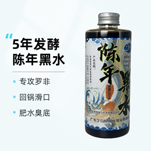 罗非冷冻饵料专用小药野钓鱼窝口套装黑坑散炮赤尾青肝味鱼饵 - 封面