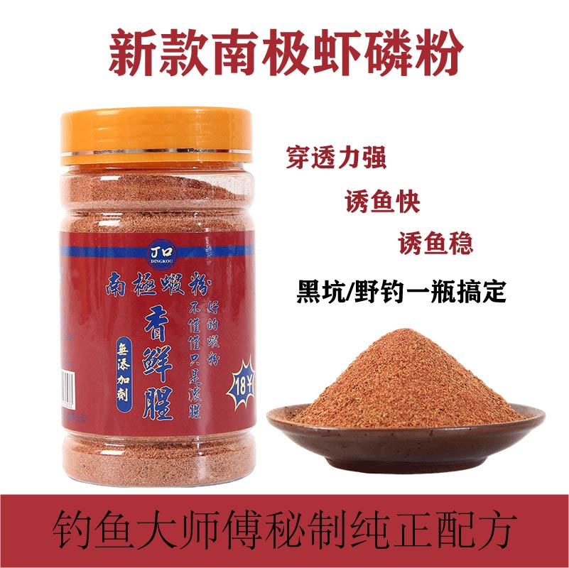 丁口新款南极磷虾粉香鲜腥罗非