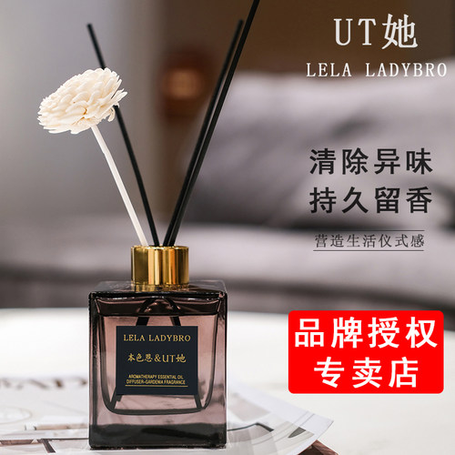 UT她天然栀子花香薰室内持久留香