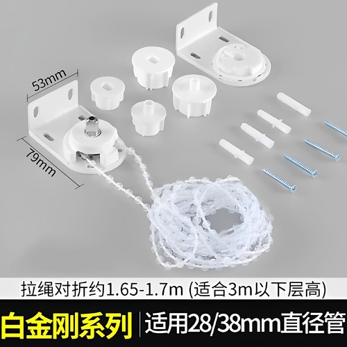 卷拉式帘支架遮光电动拉珠