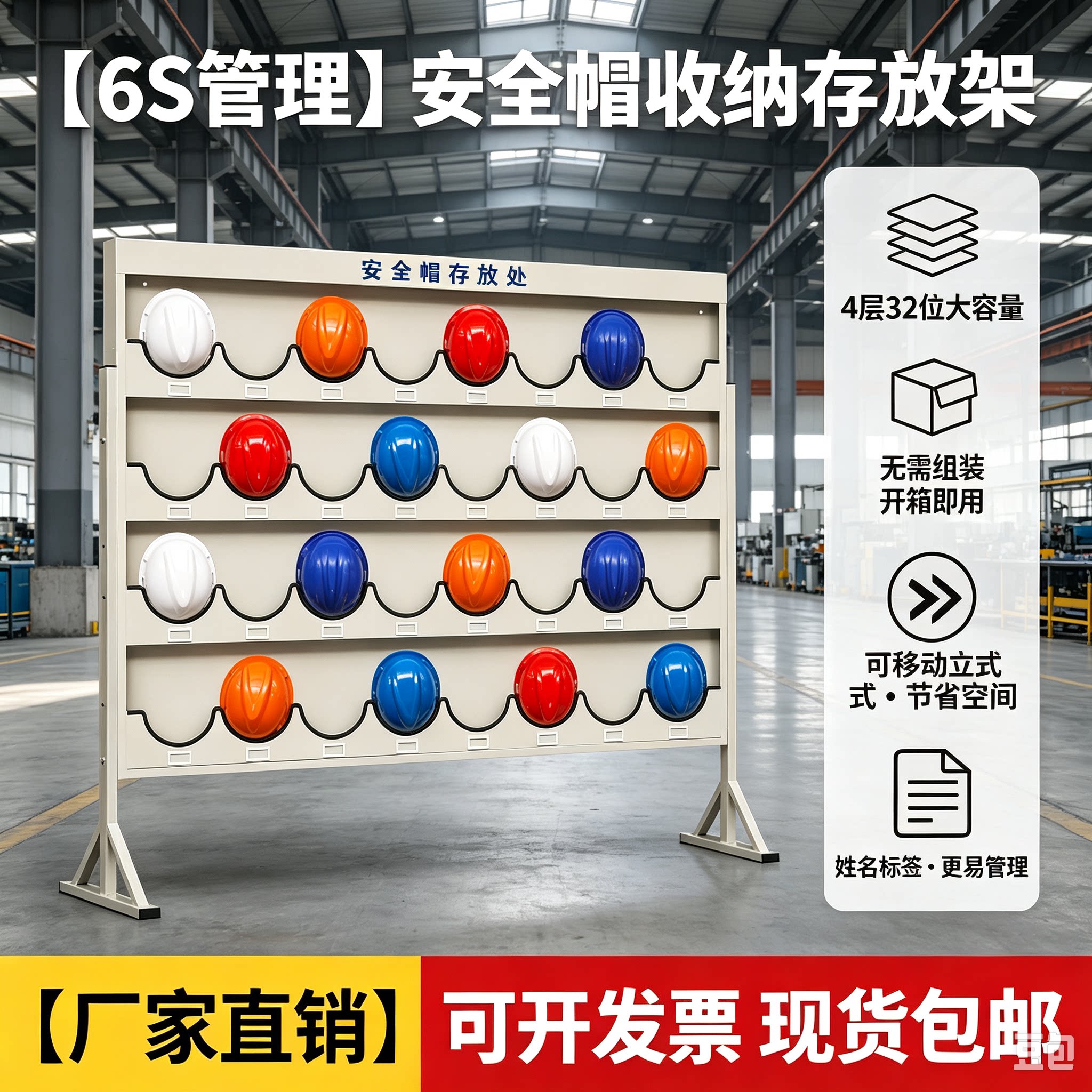工工厂地壁挂落地式安全帽存放架