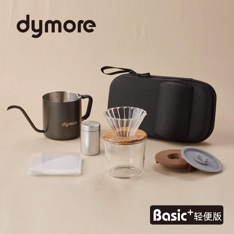 戴摩手冲咖啡套装便携叠放收纳