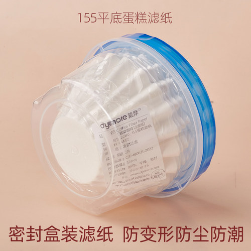 155蛋糕滤纸收纳盒防止变形防尘