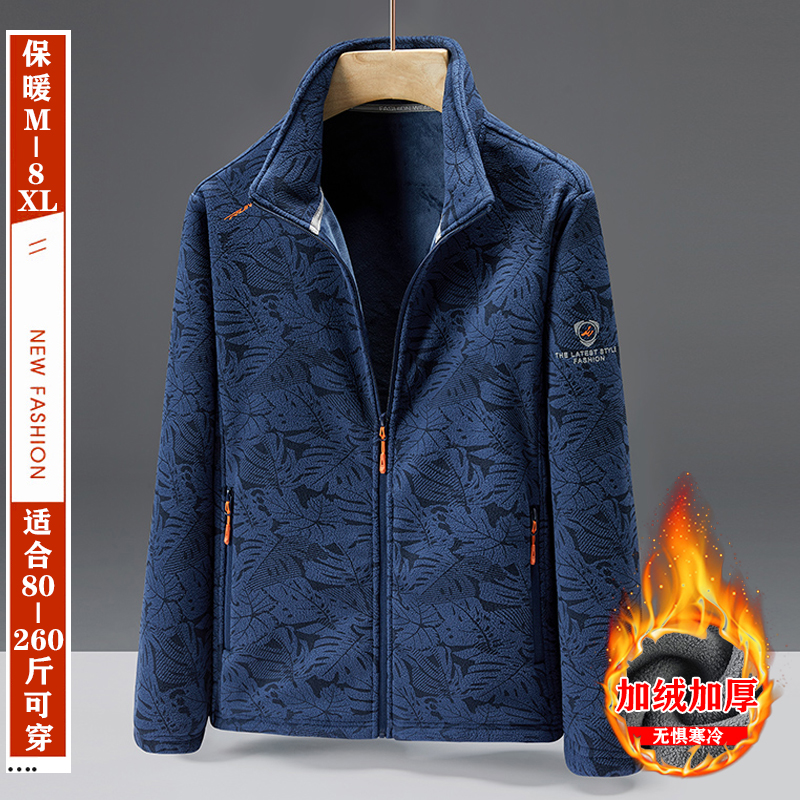 L-8X 大码秋冬立领户外男女抓绒衣枫叶印花复合银狐绒情侣款卫衣
