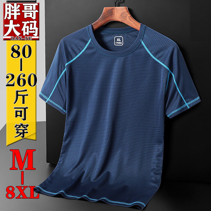 280斤加肥加大胖子t恤男夏季特大码弹力体恤冰丝速干运动短袖肥佬