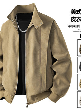 春秋皮夹克男款休闲皮衣外套男装宽松休闲防风衣服仿鹿皮绒夹克