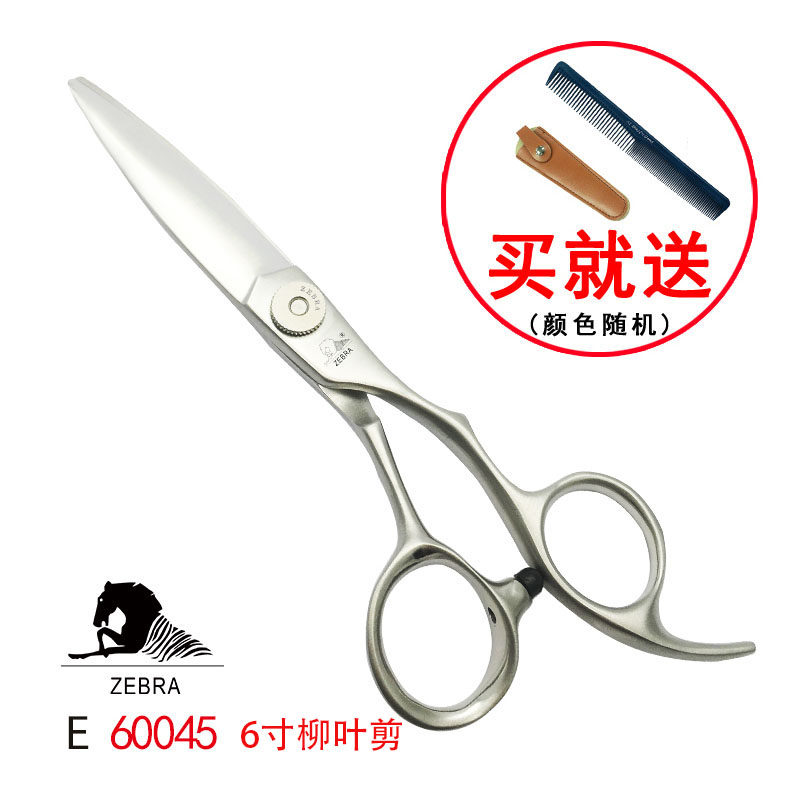 斑马剪刀美发剪E60045柳叶剪滑剪6寸单刃胖胖剪官方正品ZEBRA平剪