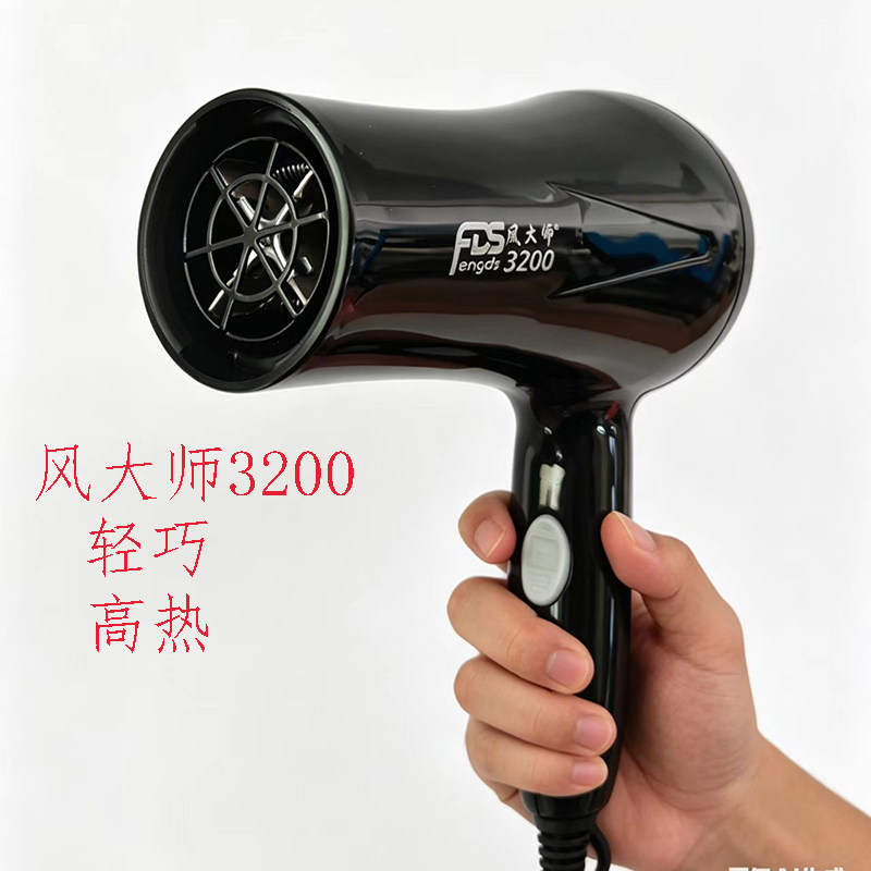 风大师3200吹风机轻巧高热度1800W电吹风黑色发型师专用速干家用
