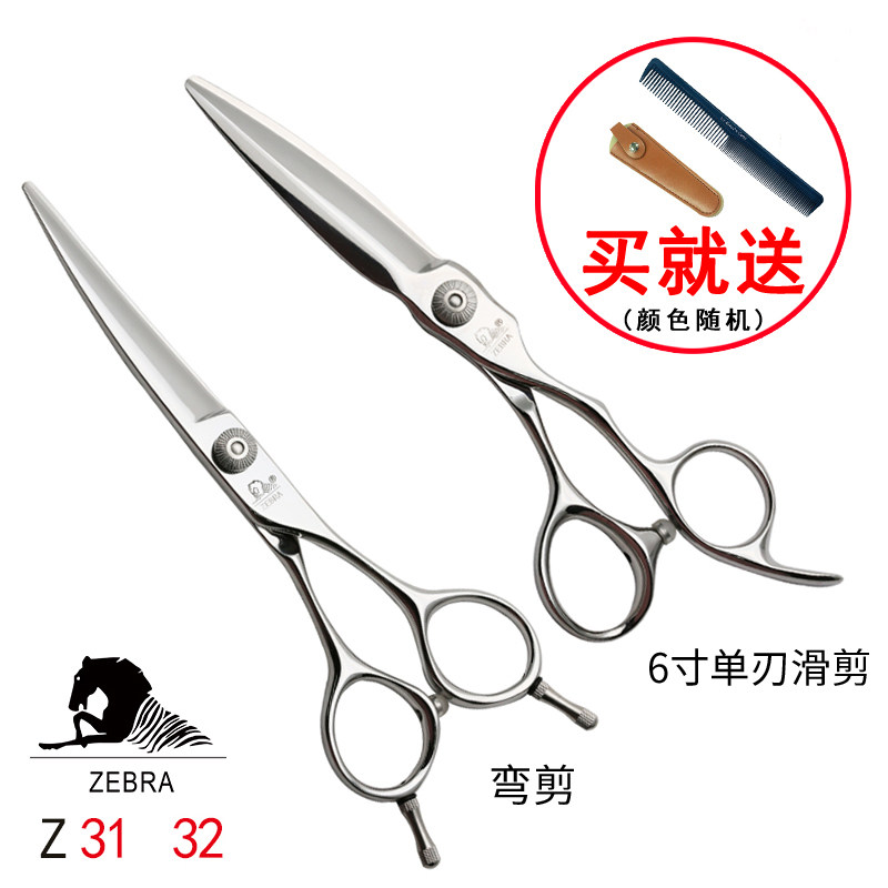 正品斑马剪刀发型师Z31 32单刃柳叶剪胖胖剪滑剪弯剪6寸翘剪弯刀图片