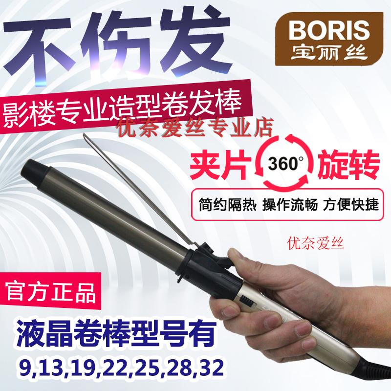 小专用电卷棒专业正品大卷卷发棒