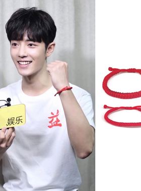 编织金刚结本命年红绳肖战同款