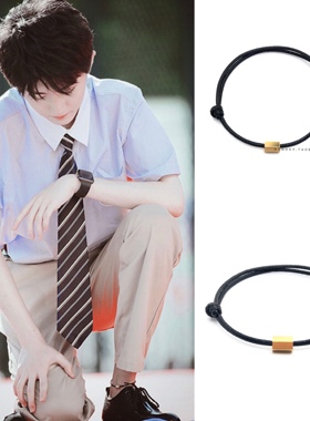 时代少年团马嘉祺同款手链