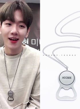 边伯贤开瓶器吊坠项链同款