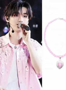 时代少年团重庆楼间楼演唱会 丁程鑫同款猫石粉色爱心吊坠项链