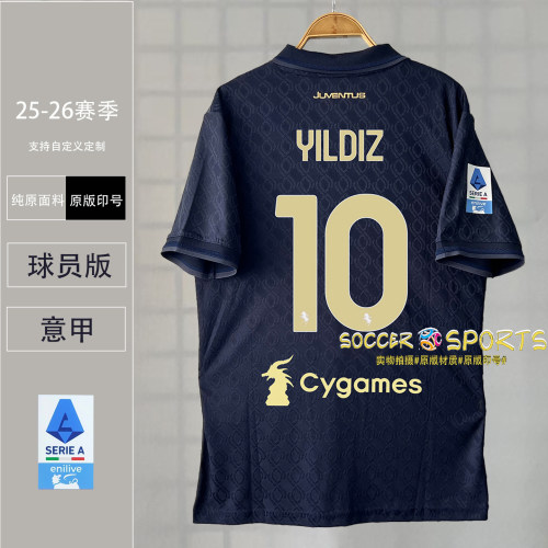 尤文图斯二客球员版球衣伊尔迪兹