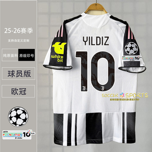 25/26尤文图斯球衣10伊尔迪兹9弗拉霍维奇孔塞桑主场球员版欧冠版