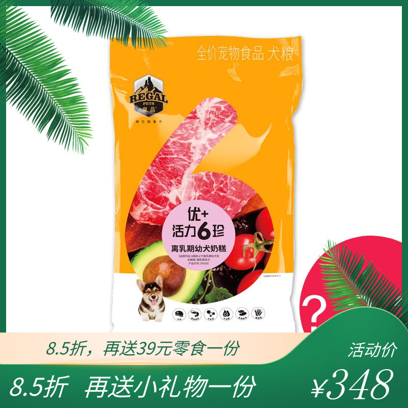 【授权店】新包装皇品优+奶糕狗粮离乳期犬幼犬孕犬哺乳犬10kg