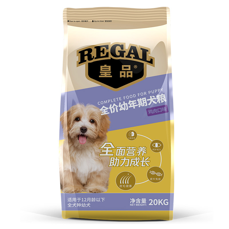 【授权店】皇品40斤 优质狗粮 鸡肉牛肉味 幼犬粮 20KG金毛萨摩耶