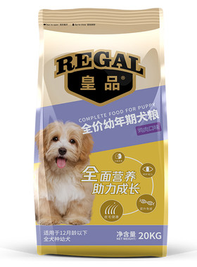 皇品牛肉味金毛萨摩耶幼犬粮