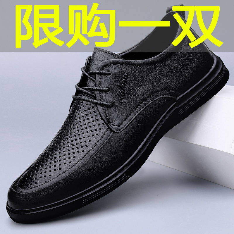 男士真皮镂空休闲皮鞋豆豆鞋