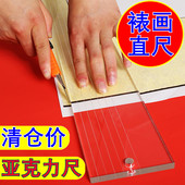 亚克力有机玻璃尺子装 裱压条压板加长加厚大直尺2米裱画三角裁尺