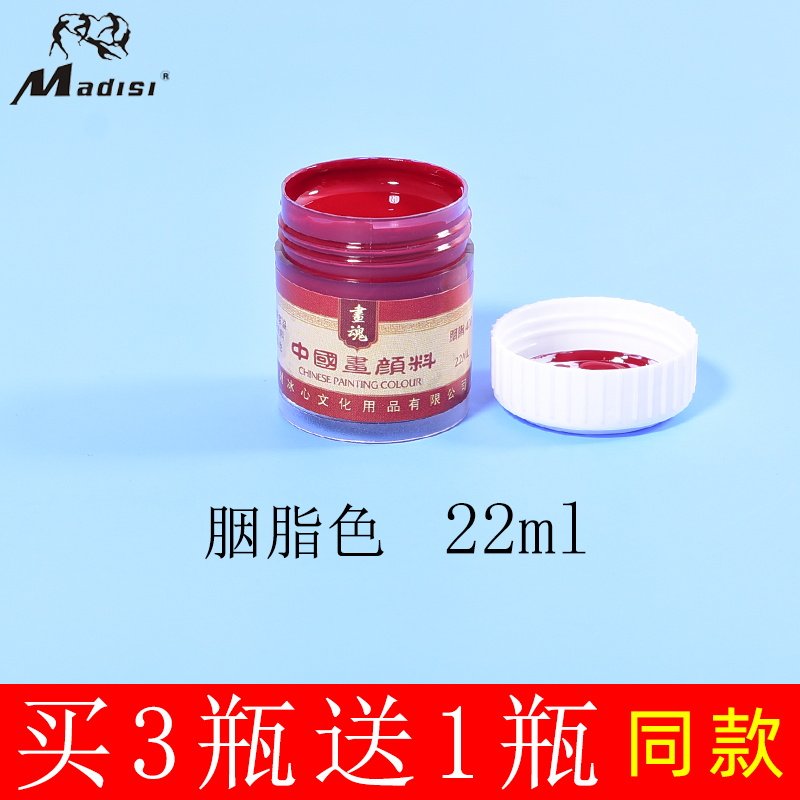 Rouge [Купи 3 и получи 1 бесплатно]