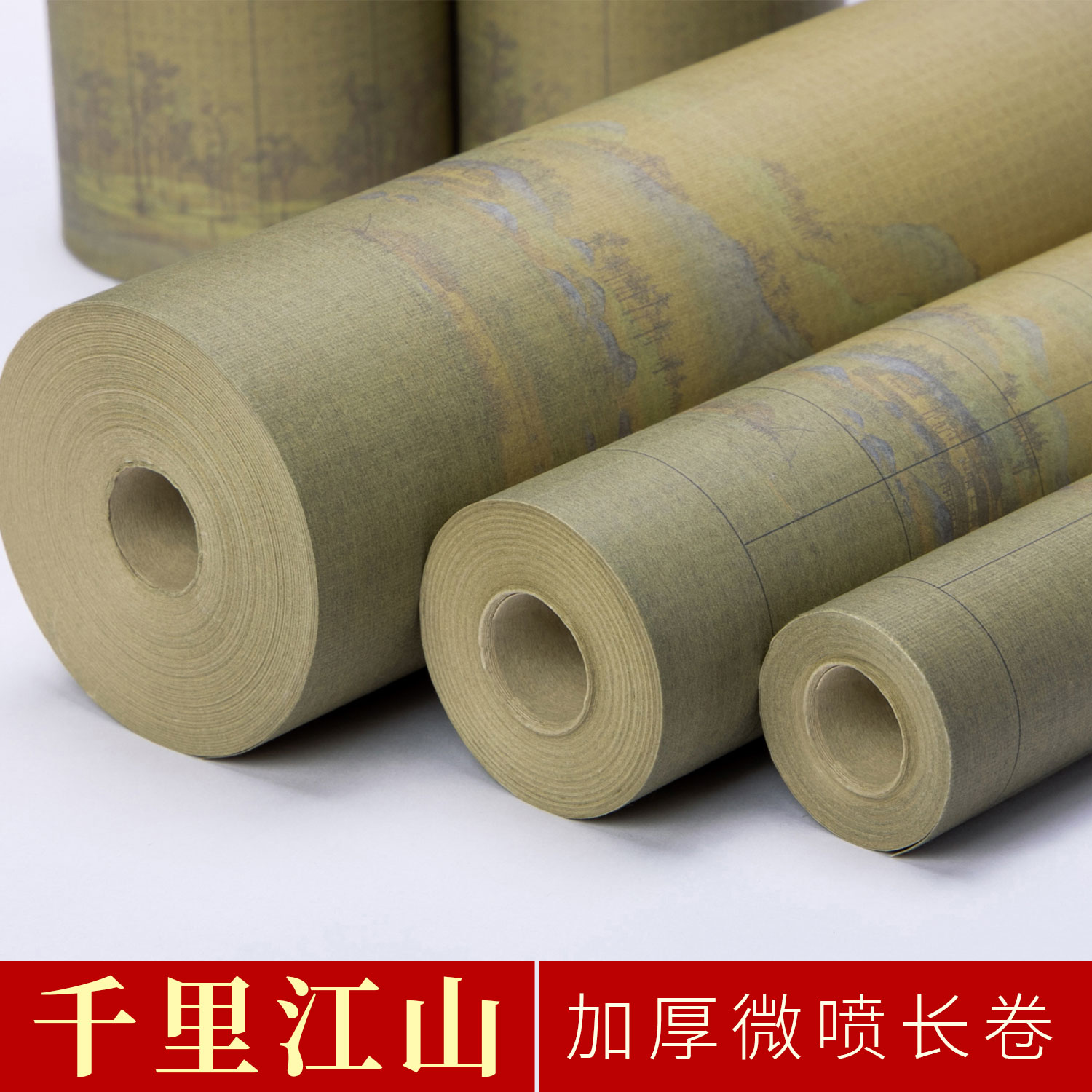 加厚复古微喷千里江山作品长卷